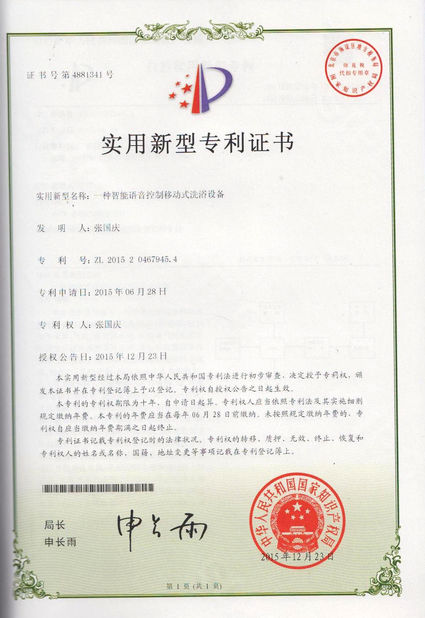 Κίνα Beijing Jin Yu Rui Xin Trading Co,.Ltd Πιστοποιήσεις