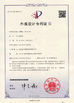 Κίνα Beijing Jin Yu Rui Xin Trading Co,.Ltd Πιστοποιήσεις